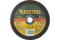 Круг отрезной для УШМ