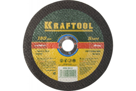 Круг отрезной для УШМ